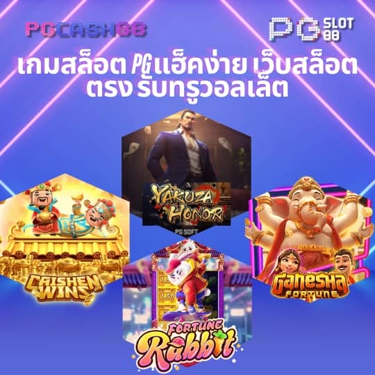 เว็บ 777 สล็อต