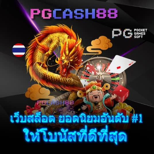 เว็บ 777 สล็อต