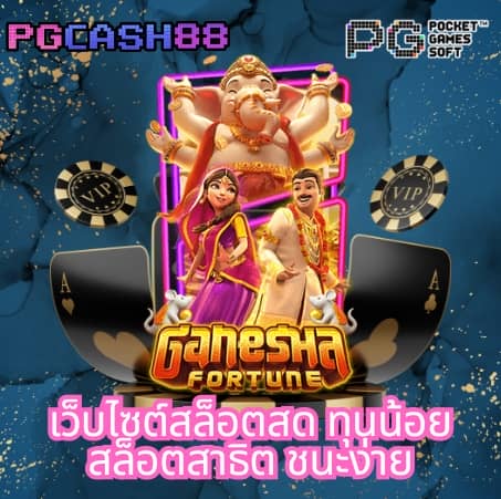 เว็บ 777 สล็อต