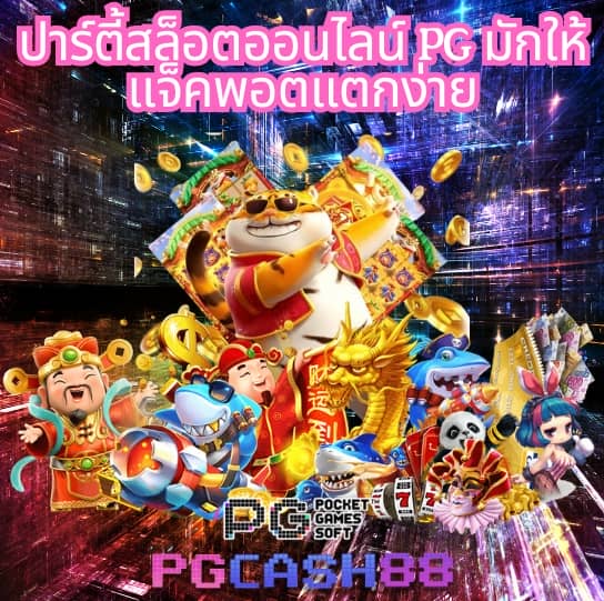 เว็บ 777 สล็อต